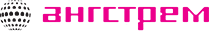 Ангстрем